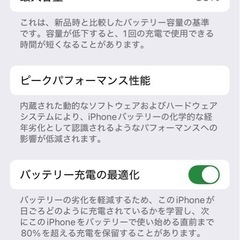 美品　iPhone12 Pro グラファイト　128の画像