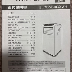 スポットクーラーの画像