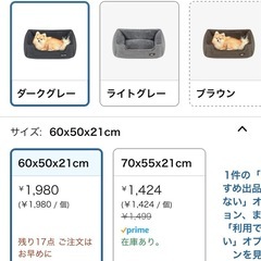 ペットベッドの画像
