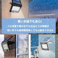 新品　センサーライト ソーラー充電式　リモコン付き IP65防水 人感センサー の画像