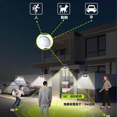 新品　センサーライト ソーラー充電式　リモコン付き IP65防水 人感センサー の画像