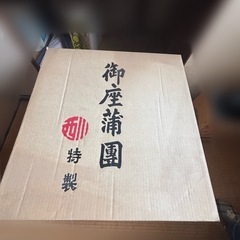 座布団　5枚の画像