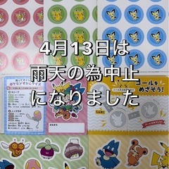🌈子ども祭り4月13日中止のお知らせ