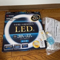 シーリングライト 丸型LEDランプ付き　の画像