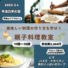 アイ愛マルシェ&KURUTON マーケットでのフリマルシェ…