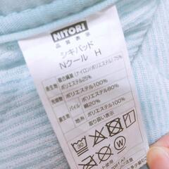 Ｎクール　クール　ニトリ　水色　敷きパッドの画像
