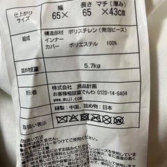 無印良品 人をダメにするソファ 体にフィットするソファの画像