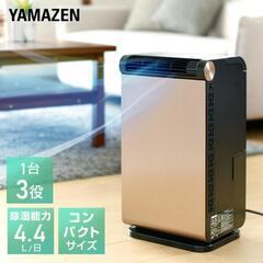 山善コンパクトスポットクーラー