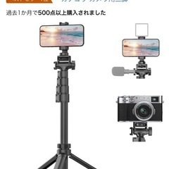スマホ　三脚　　の画像