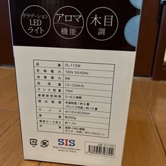 アロマデｨフューザーの画像