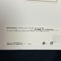 Maison Margiela メゾンマルジェラ 香水 レプリカ レイジー サンデー モーニング EDT オートドワレ 100mlの画像