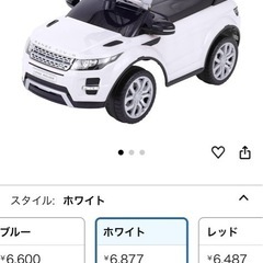 レンジローバー イヴォーク　乗用玩具
の画像