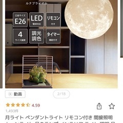 【おしゃれな月のランプ】LunaPrimal月ライト ペンダント...