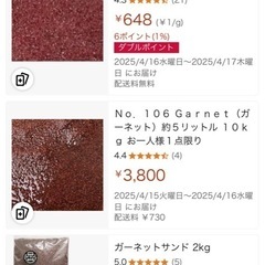 水槽　高級底砂ガーネットサンド約２０kg（バケツごと）の画像