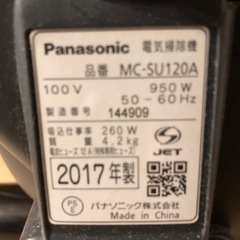 パナソニック　掃除機の画像