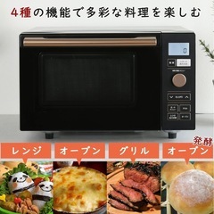 [山善] 電子レンジ オーブンレンジ 18Lの画像