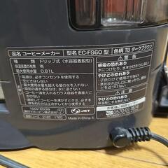 ZOJIRUSHI　コーヒーメーカーの画像