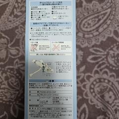 未開封 シャワーヘッド mitos 定価1万4000円の画像