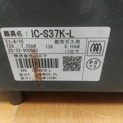 都市ガス用ガスコンロの画像
