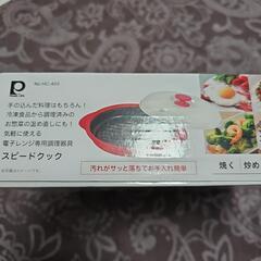 未開封　スピードクックの画像