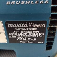 マキタ充電式高圧洗浄機中古品　バッテリーなし