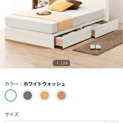 セミダブルベッド  お近くなら配送します！