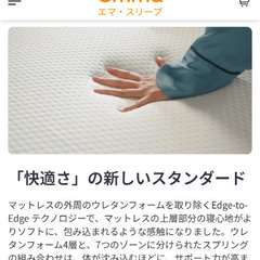 春の感謝セール！【80%OFF！238400円⇒47680円】エマ・スリープ エマ・プレミアム V2 ダブルの画像