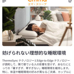 春の感謝セール！【80%OFF！238400円⇒47680円】エマ・スリープ エマ・プレミアム V2 ダブルの画像