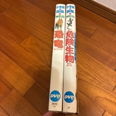 neo ネオ　小学館　図鑑　危険生物　恐竜 DVDの画像