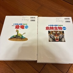 neo ネオ　小学館　図鑑　危険生物　恐竜 DVDの画像