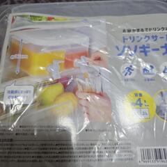 未使用 ドリンクサーバーWの画像