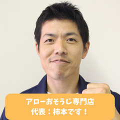 【大阪】未経験でも月収35万以上可能！『もっと稼ぎたい・自分らしく生きたい』そんな熱い想いをお持ちの方を待ってます！　■自分のライフスタイルに合った勤務体制で、安定した収入を手に入れたい方へ　■業績好調のため、店舗拡大　■大阪府でスタッフ急募　■未経験者大歓迎！の画像