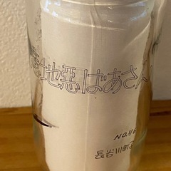 美品 意地悪ばあさん 梅酒グラス コップ 長谷川町子 サザエさん の画像