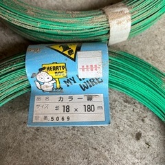 ビニール針金#18 180m巻き未使用の画像