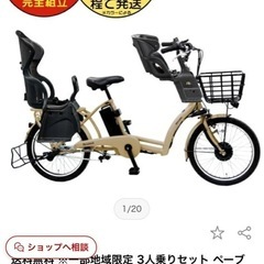 子供乗せ自転車