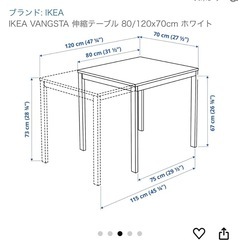 IKEA VANGSTA テーブルの画像