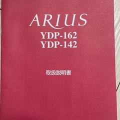 ヤマハ電子ピアノYDP-162 中古の画像