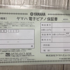 ヤマハ電子ピアノYDP-162 中古の画像