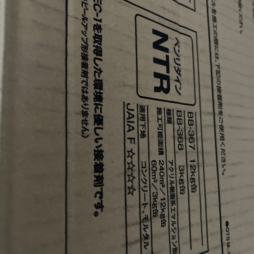 サンゲツ　タイルカーペット　20枚入り✖️2
