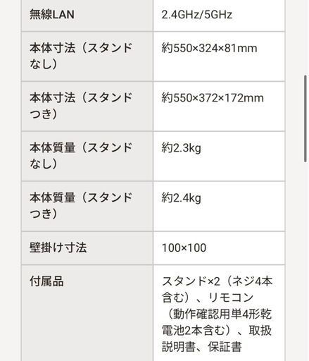 【最終値引】【4/18まで】チューナーレス 液晶 テレビ 24インチ 