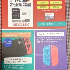 東京都 板橋区のSwitchの中古が安い！激安で譲ります・無料で