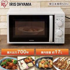 アイリスオーヤマ　電子レンジ 17Lターンテーブル 50Hz　IMG-T177-5-Wホワイトの画像