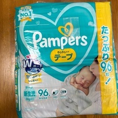 パンパース　
新生児オムツ