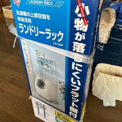 ランドリーラックの画像
