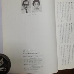 魚菜ベストクッキング全15巻の画像
