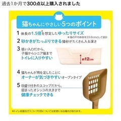 ライオン　猫トイレ(猫砂つき)の画像