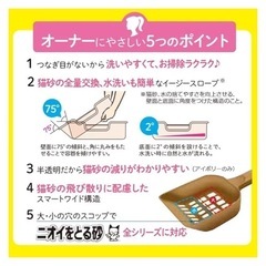 ライオン　猫トイレ(猫砂つき)の画像