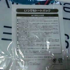 初音ミクのトートバッグ(未使用品)の画像