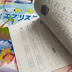 Z会　小学１年生　8〜3月号　未記入の画像