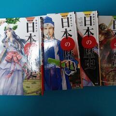 学研　日本の歴史　漫画　13冊の画像